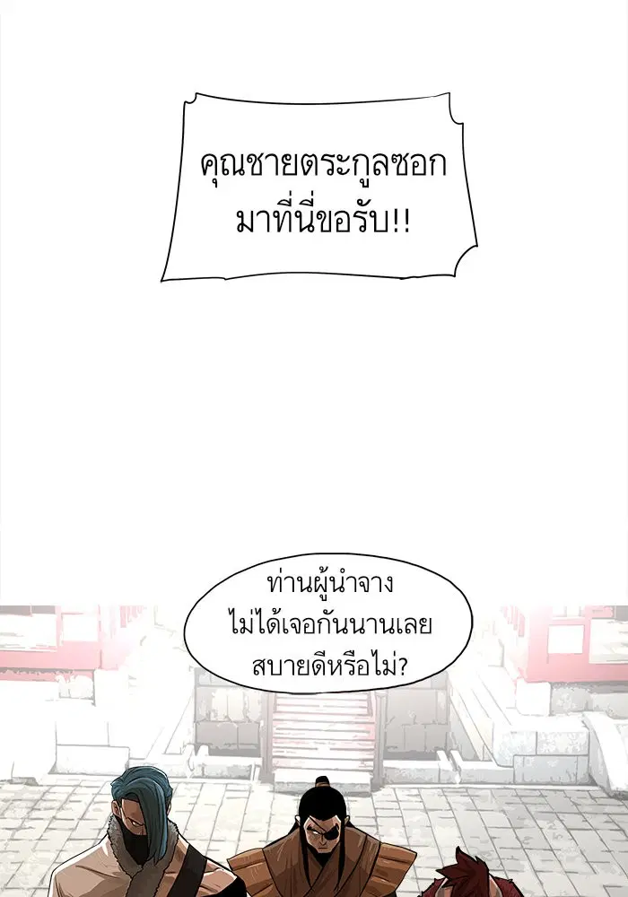 Escort Warrior ตอนที่ 17 หน้า 47