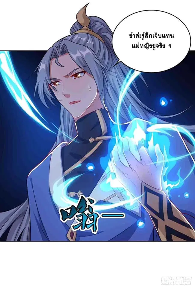 Reborn 80,000 years ตอนที่ 159 หน้า 7