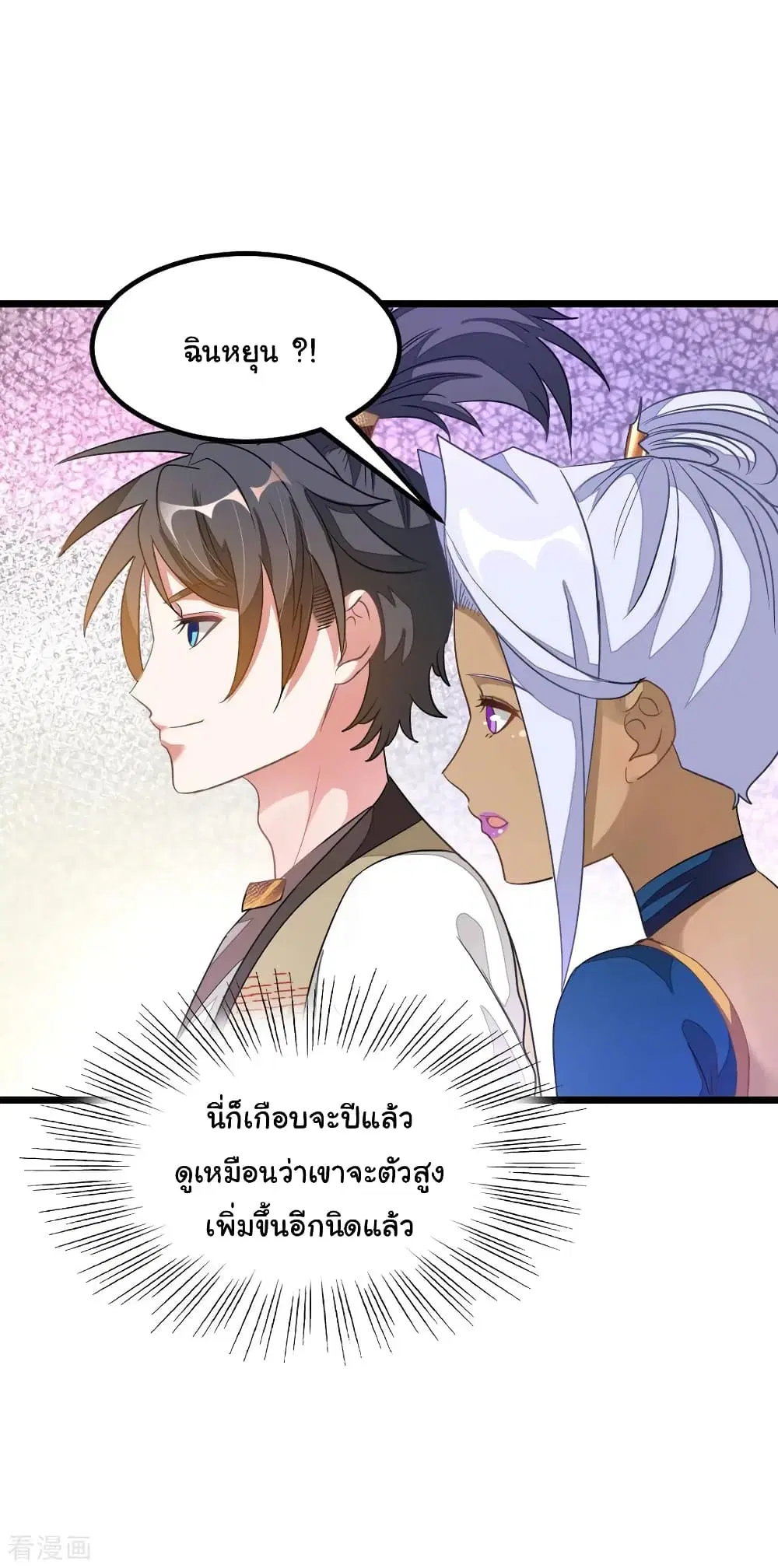 Nine Sun God King ตอนที่ 162 หน้า 27