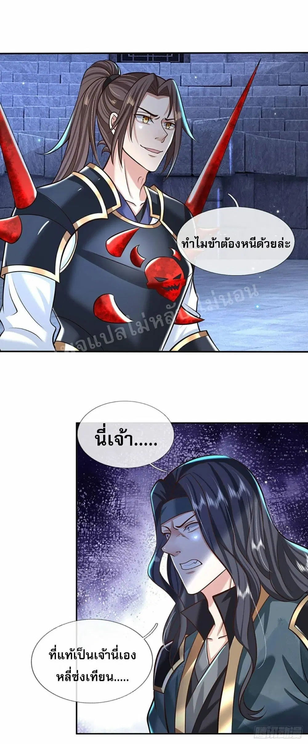Royal God of War, Rising Dragon ตอนที่ 116 หน้า 37