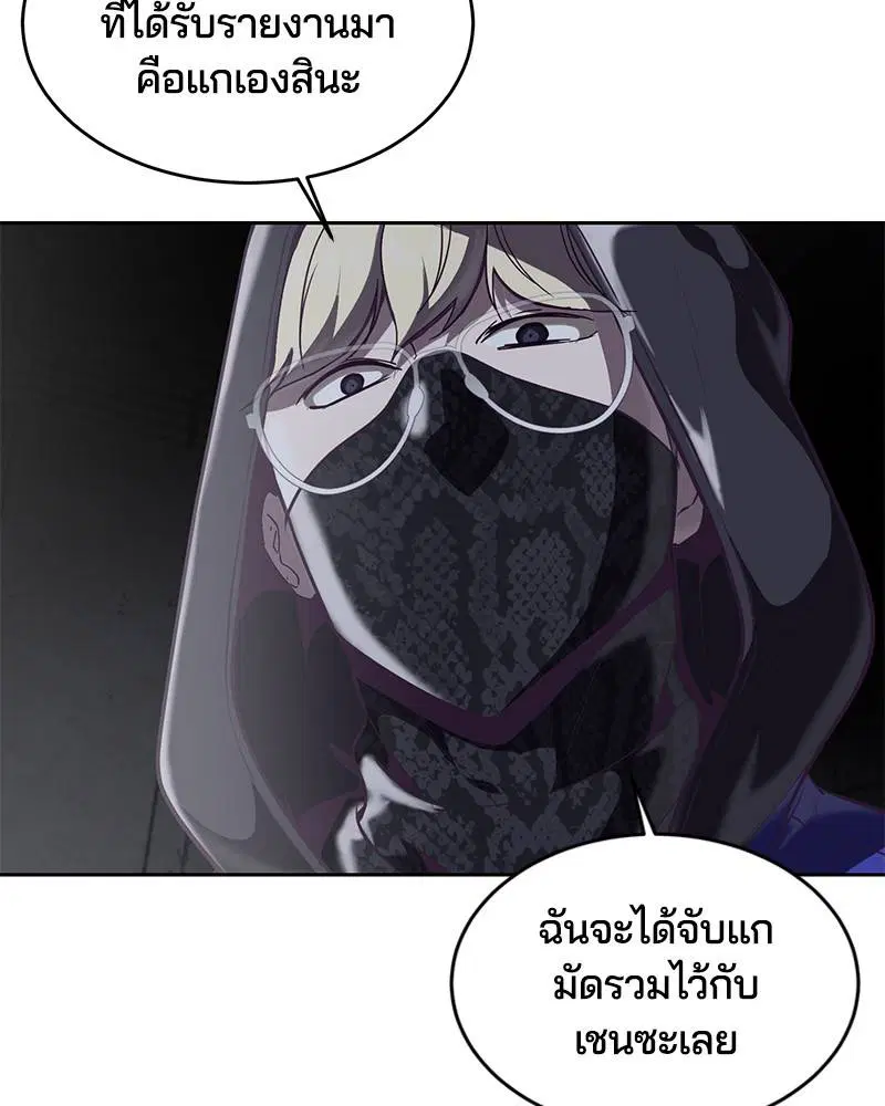 The Boy of Death ตอนที่ 87 หน้า 162