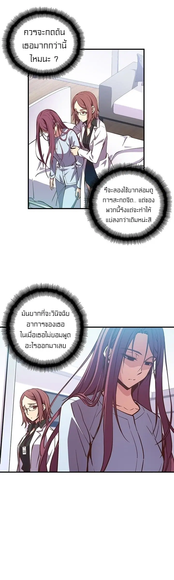 Legendary Moonlight Sculptor ตอนที่ 139 หน้า 35