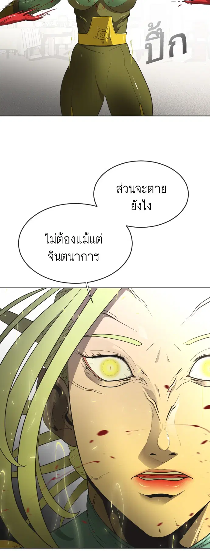 Superhuman Era ตอนที่ 14 หน้า 137