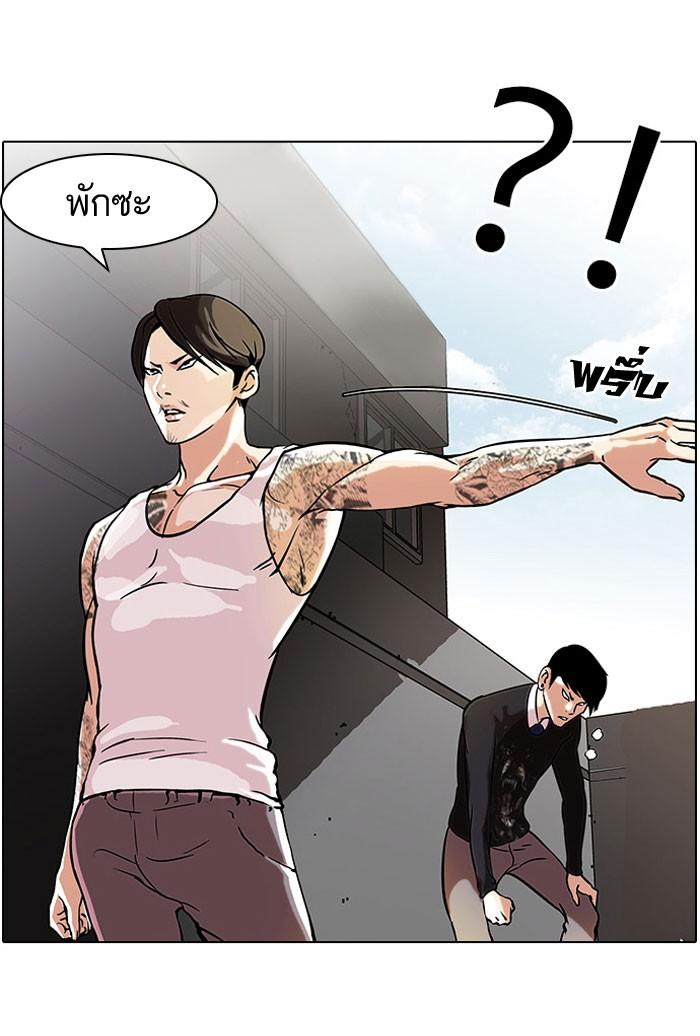 Lookism ตอนที่ 37 หน้า 46