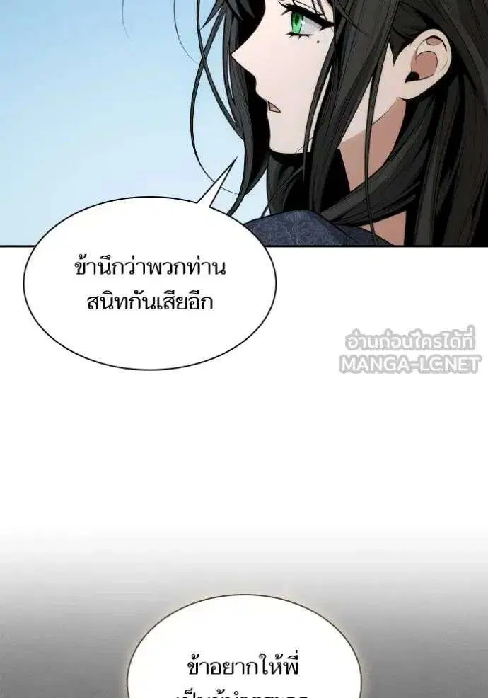 Sister I Am the Queen in This Life ตอนที่ 142 หน้า 146