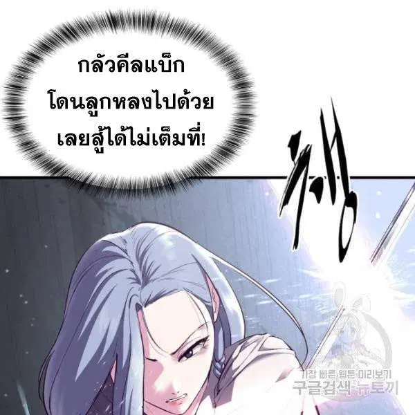 The Boy of Death ตอนที่ 138 หน้า 169