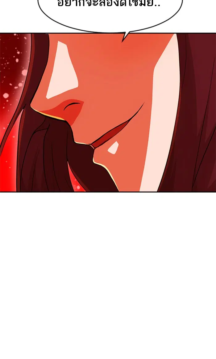 Random Chat ตอนที่ 239 หน้า 6