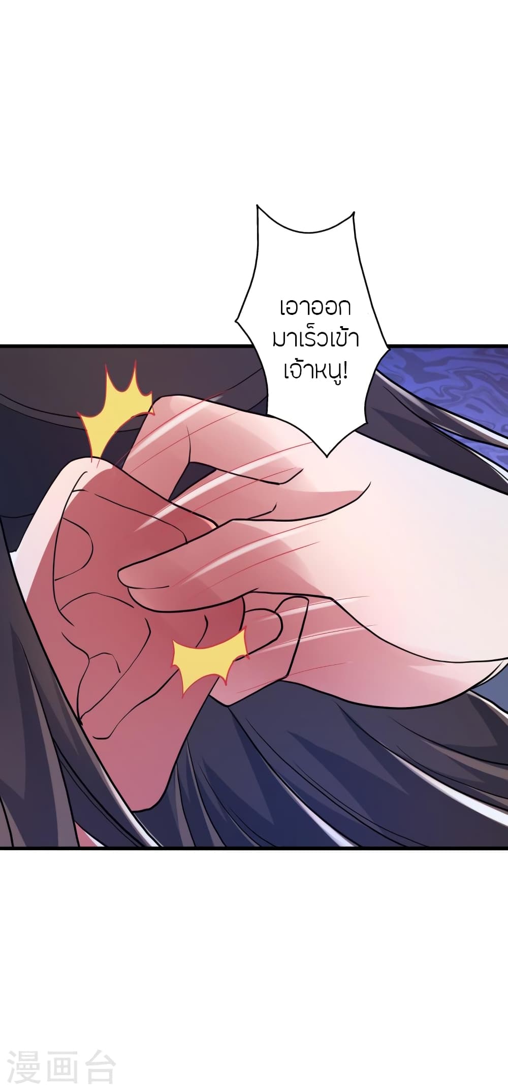 Banished Disciple’s Counterattack ราชาอมตะผู้ถูกขับไล่ ตอนที่ 394 หน้า 5