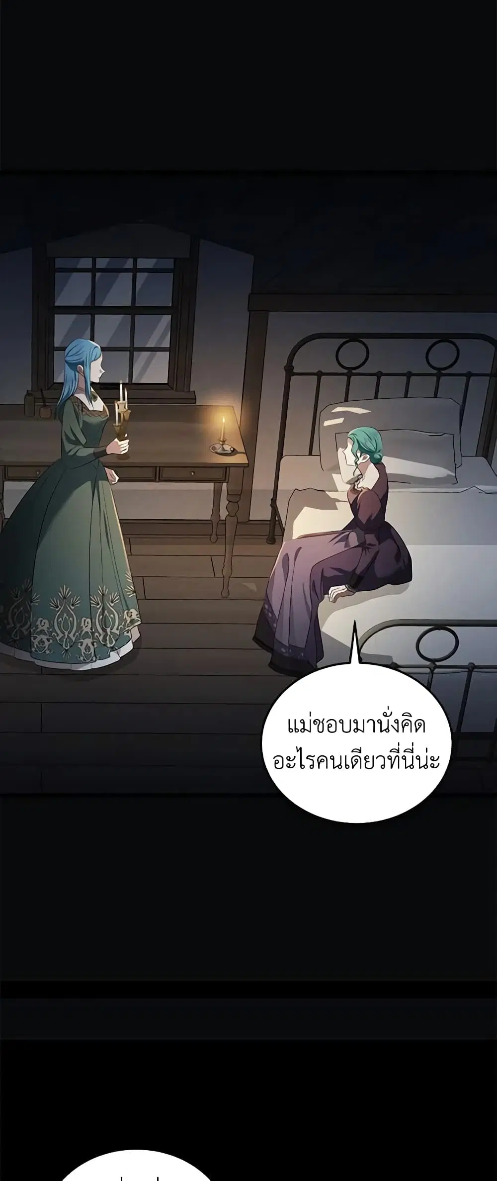 The Villainess Lives Again ตอนที่ 177 หน้า 33