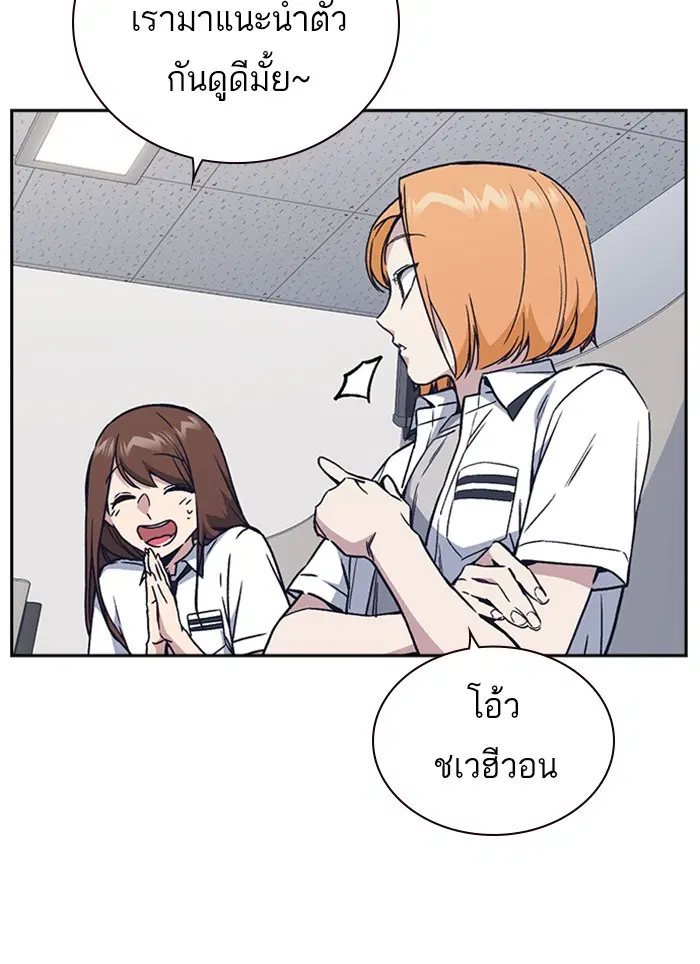 Study Group ตอนที่ 122 หน้า 15