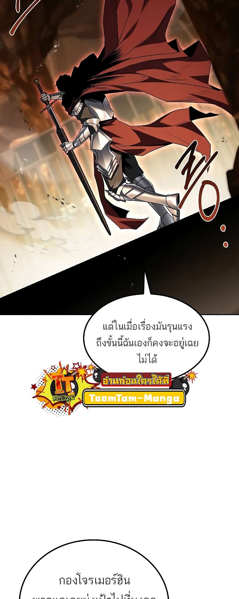 A Wizard’s Restaurant ตอนที่ 56 หน้า 46