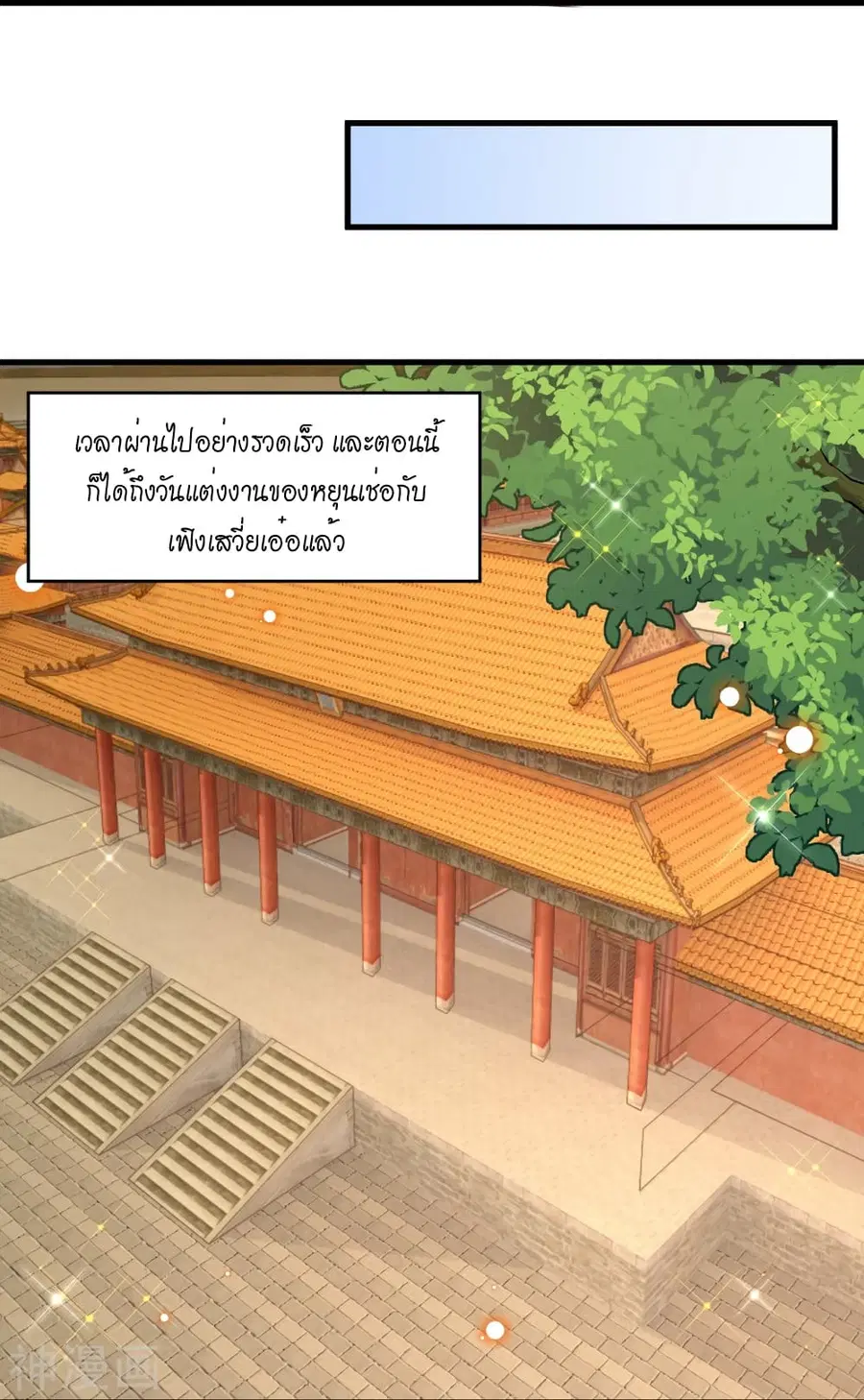 Against the Gods ตอนที่ 479 หน้า 46