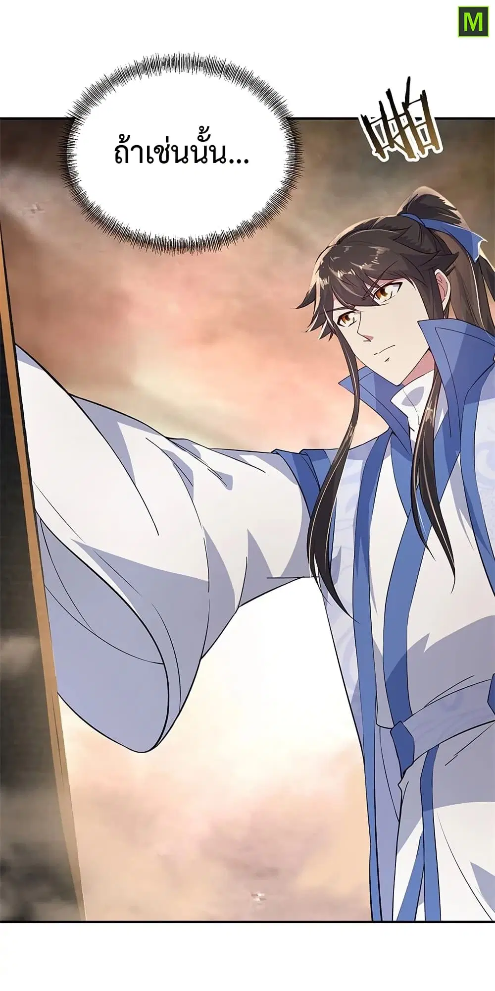 Peerless Battle Spirit (Tian Cang Zi Dongman) ตอนที่ 149 หน้า 12