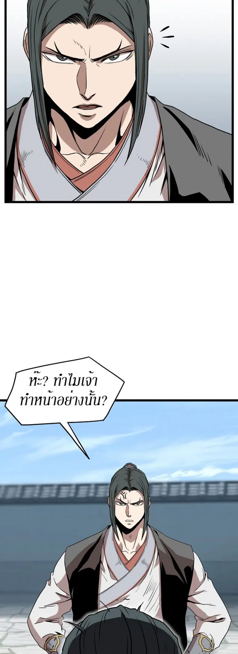 Murim Login ตอนที่ 66 หน้า 17