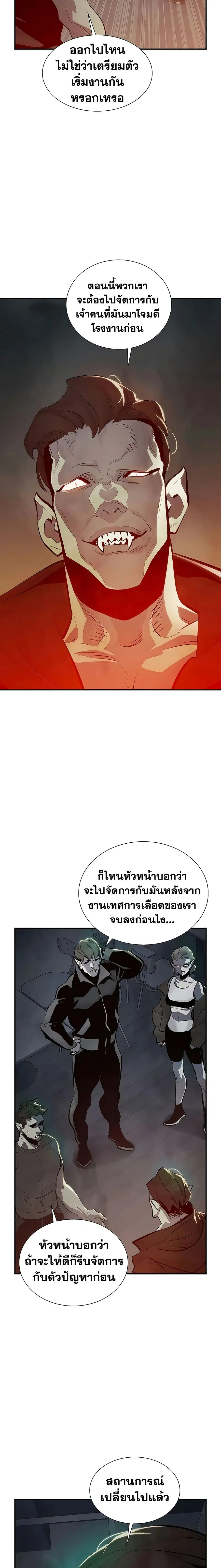 The Lone Necromancer ตอนที่ 30 หน้า 11