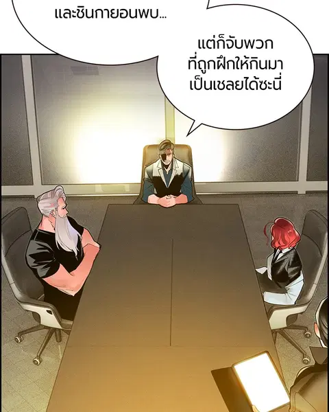 Jungle Juice ตอนที่ 47 หน้า 14