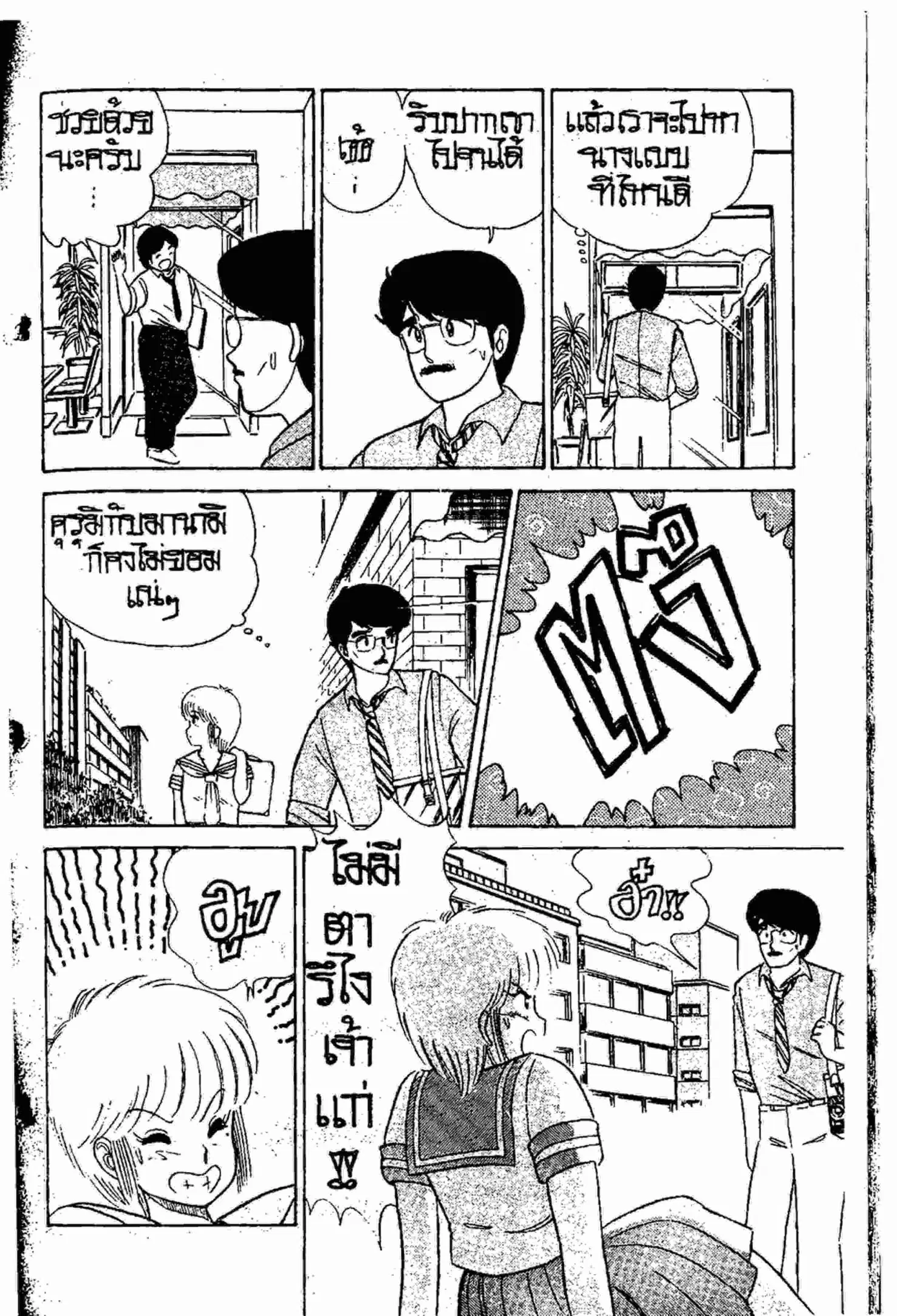 Kimagure Orange☆Road ตอนที่ 14 หน้า 4