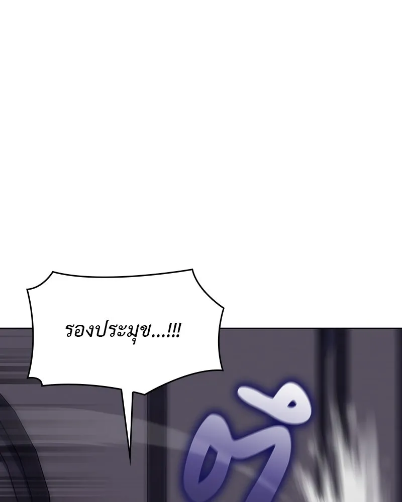 I Reincarnated As The Crazed Heir เกิดอีกทีเป็นว่าที่ประมุขลัทธิมาร ตอนที่ 113 หน้า 56