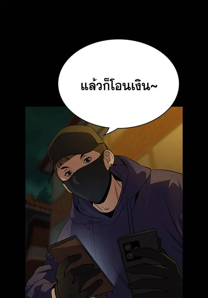 True Education ตอนที่ 90 หน้า 125