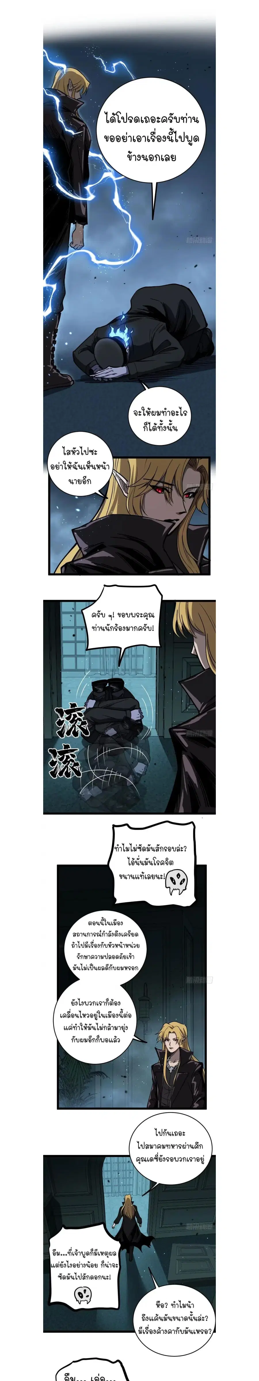 Gatekeeper Of The Boundless World ตอนที่ 160 หน้า 7