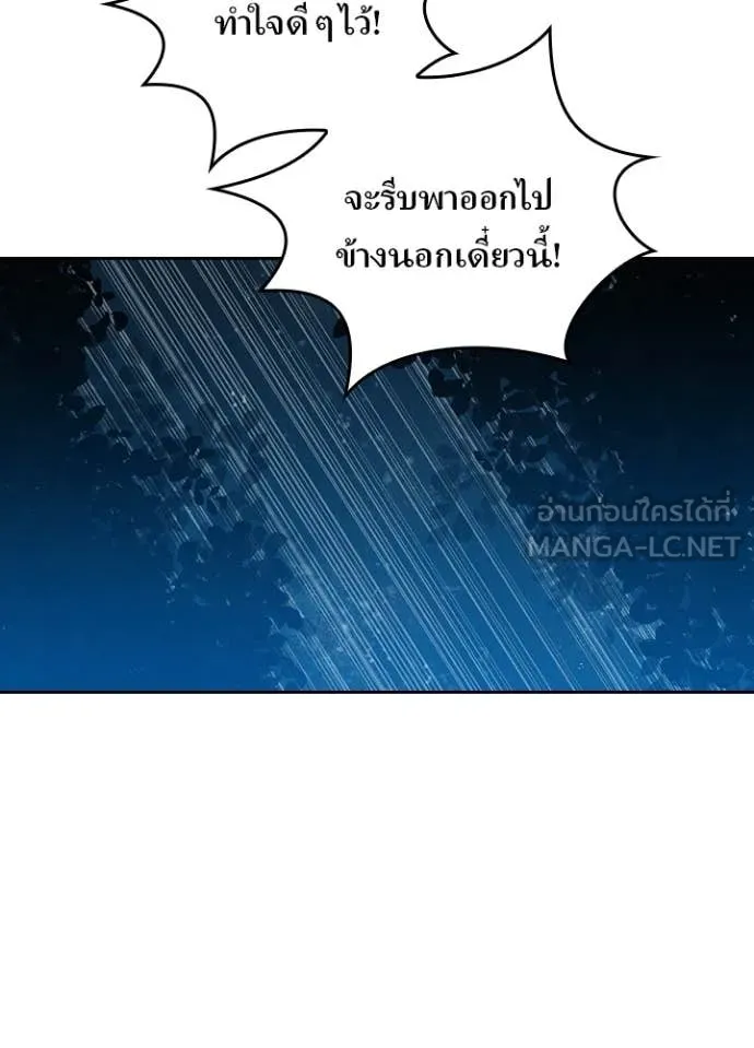Hidden Class Gravity User เป้าหมายครั้งที่ 2 ต้องเป็นสุดยอดผู้แข็งแกร่งด้วยคลาสลับ ตอนที่ 66 หน้า 100
