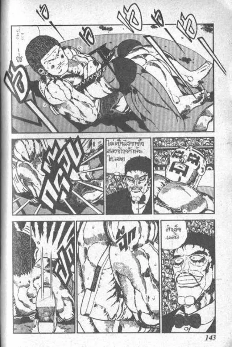Shin Jungle no Ouja Tar-chan ตอนที่ 47 หน้า 15