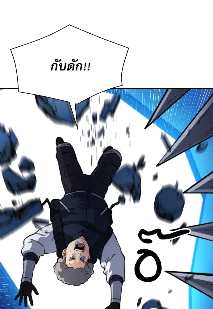 The Druid of Seoul Station ตอนที่ 166 หน้า 68