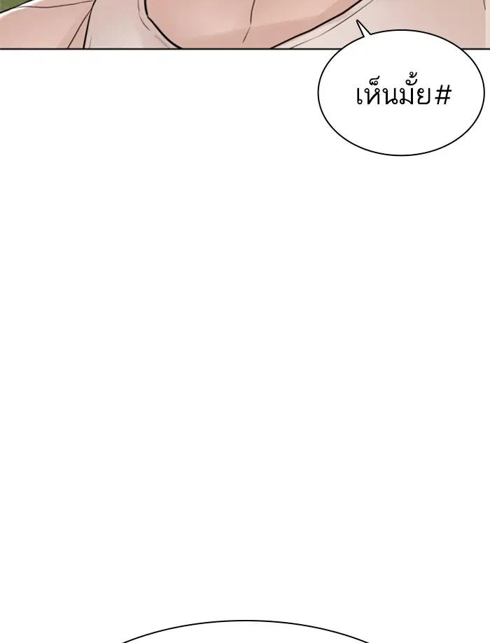 How to Fight ตอนที่ 121 หน้า 19