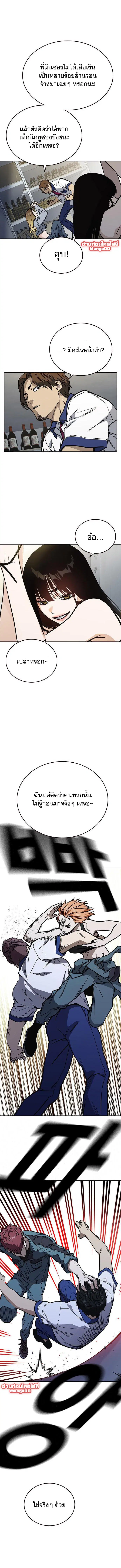 Study Group ตอนที่ 183 หน้า 15