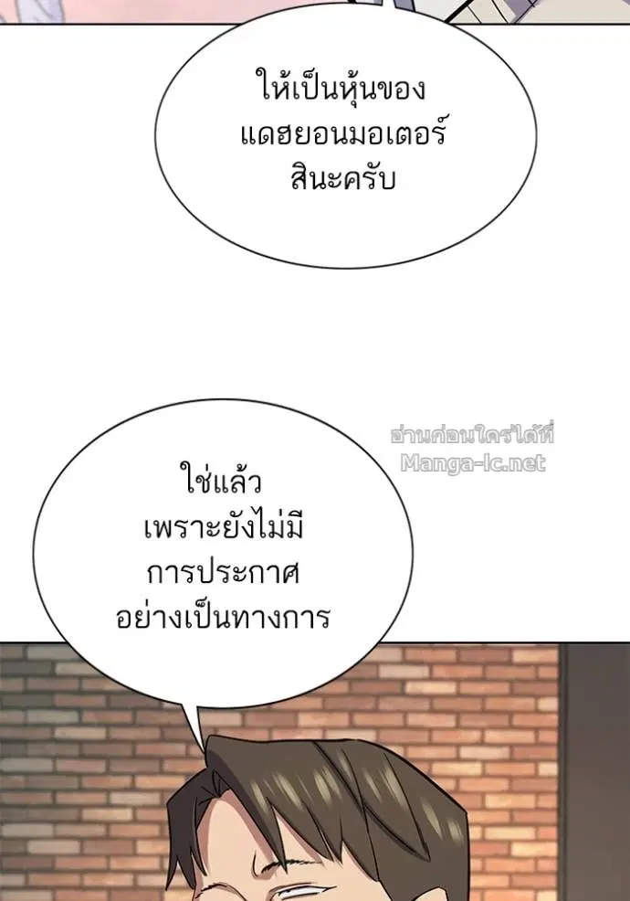 Reborn Rich ตอนที่ 151 หน้า 112
