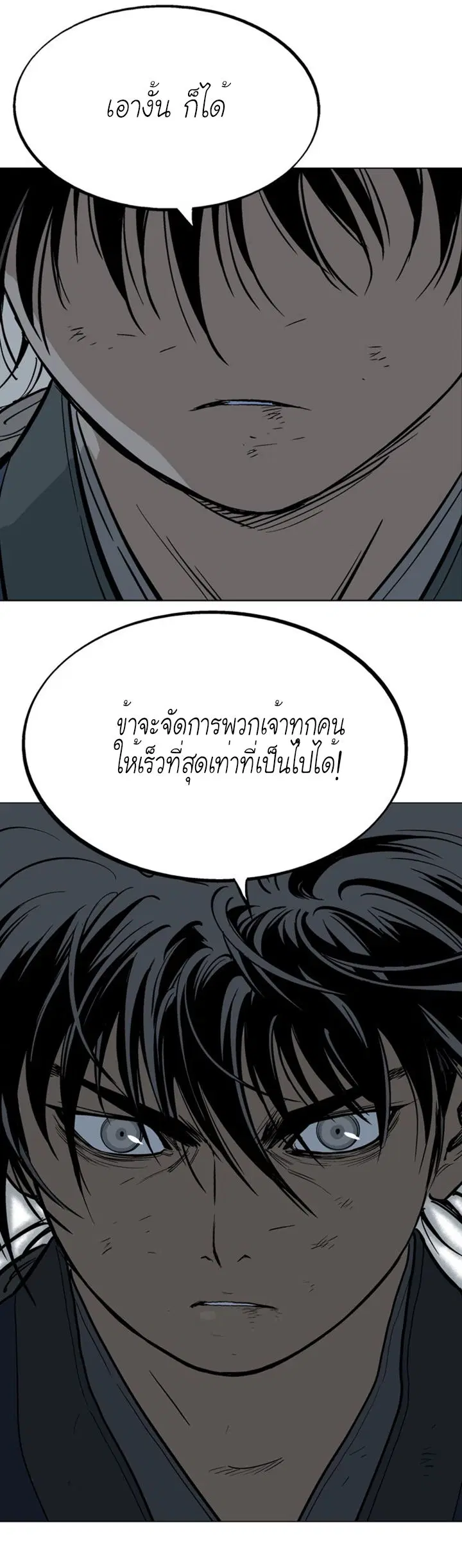 Gosu ตอนที่ 98 หน้า 37