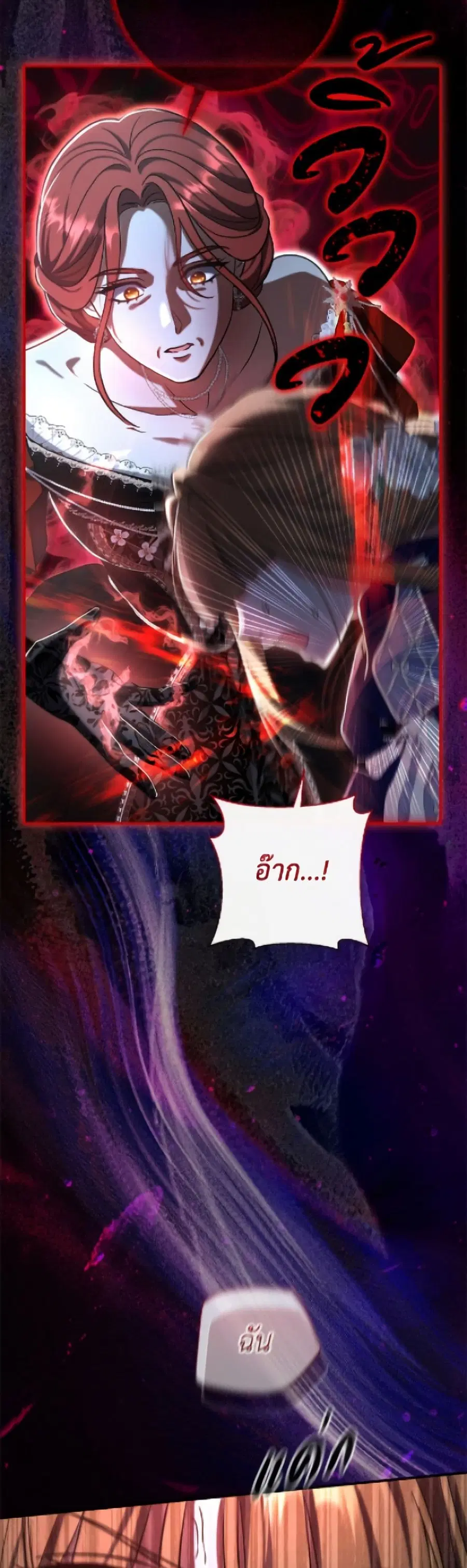 The Villain’s Match Is Too Perfect – คู่ดูตัวของนางร้ายเพอร์เฟกต์เกินไป ตอนที่ 95 หน้า 44
