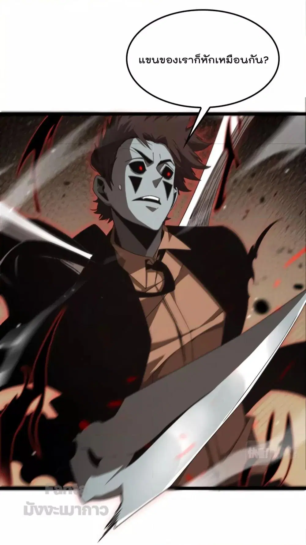 World’s Apocalypse Online ตอนที่ 162 หน้า 8