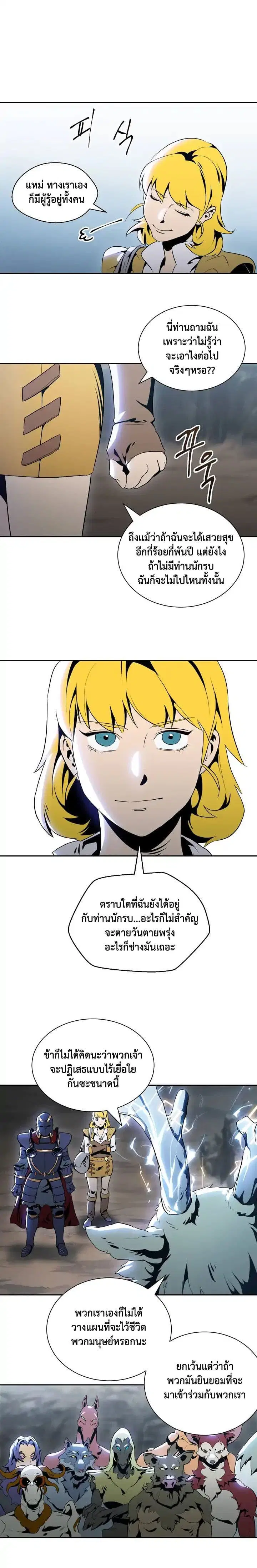 Skeleton Soldier ตอนที่ 44 หน้า 9