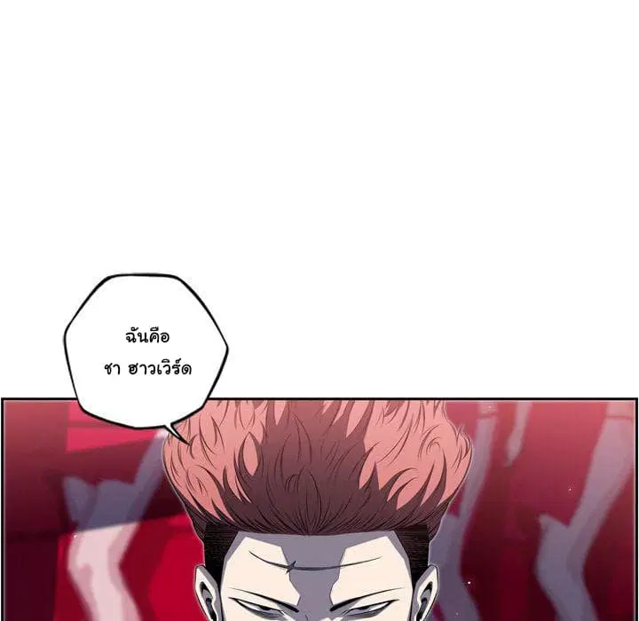 SuperNova ตอนที่ 70 หน้า 77