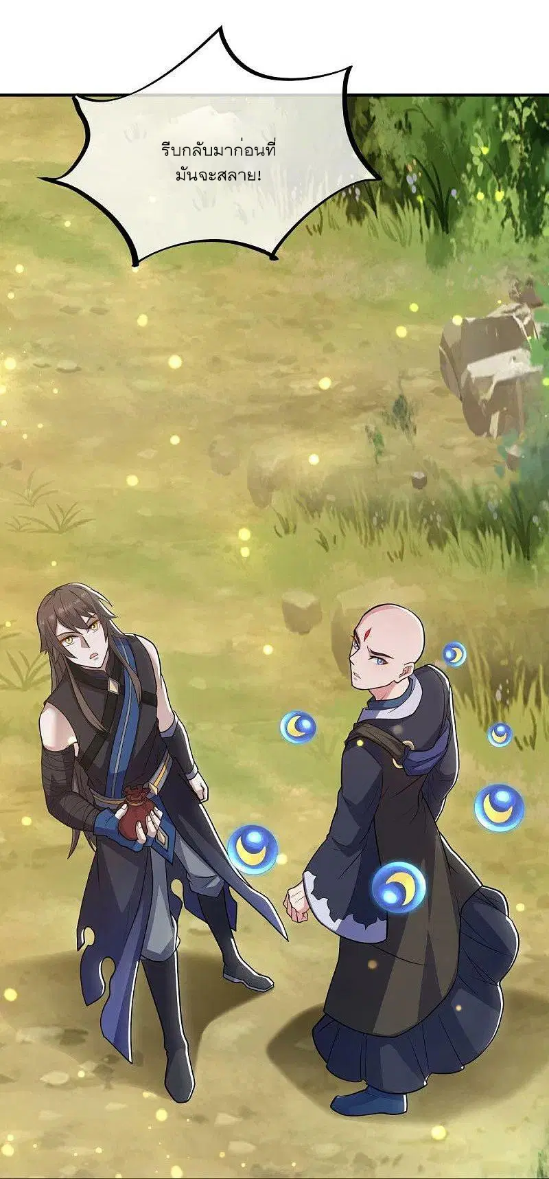 Peerless Battle Spirit ตอนที่ 522 หน้า 41