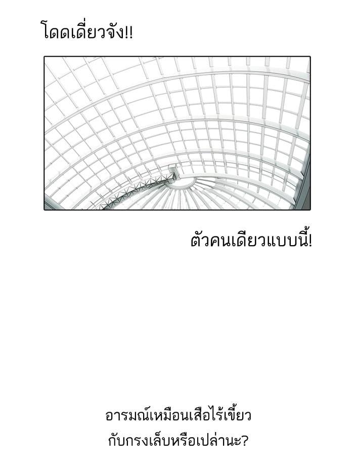 Lookism ตอนที่ 140 หน้า 123
