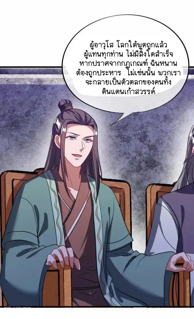 Peerless Battle Spirit ตอนที่ 659 หน้า 54