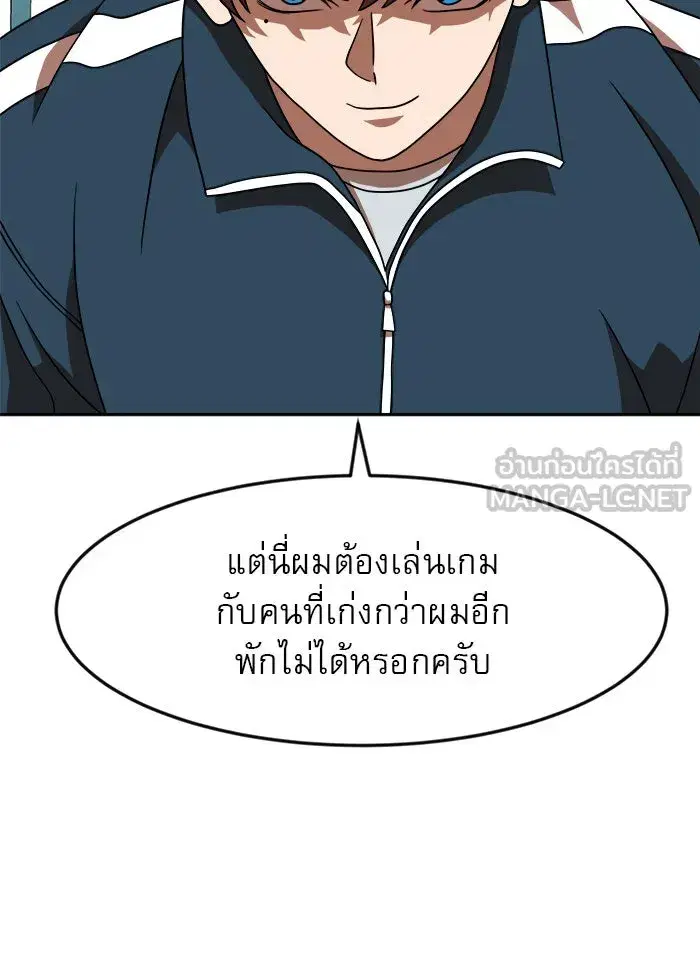 Double Click ตอนที่ 78 หน้า 39