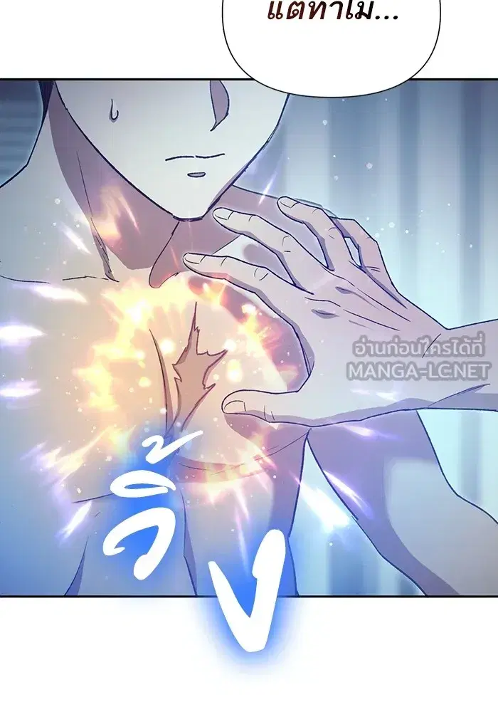 The S-Classes That I Raised (My S-Class Hunters) ตอนที่ 153 หน้า 9