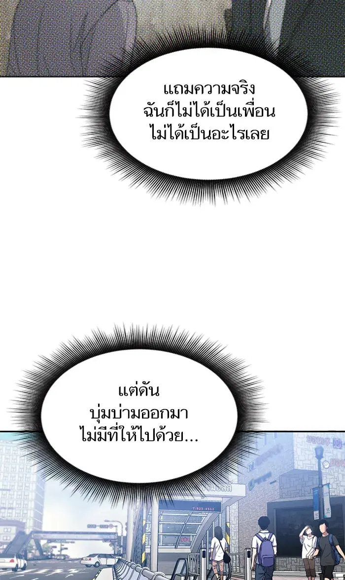 The S-Classes That I Raised (My S-Class Hunters) ตอนที่ 41 หน้า 10