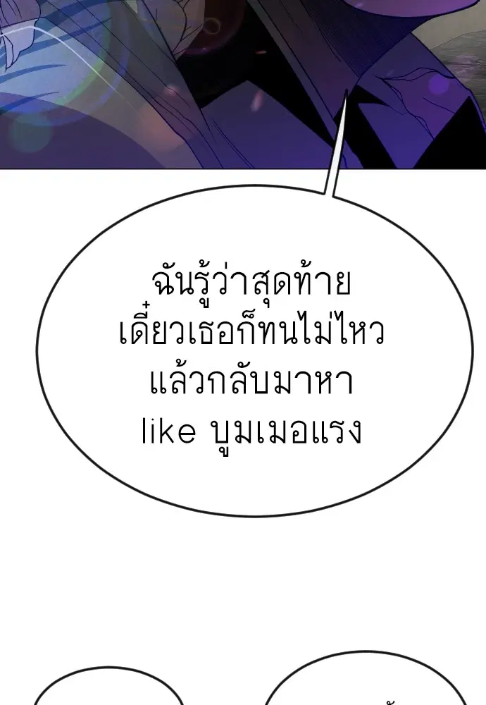 Superhuman Era ตอนที่ 169 หน้า 43
