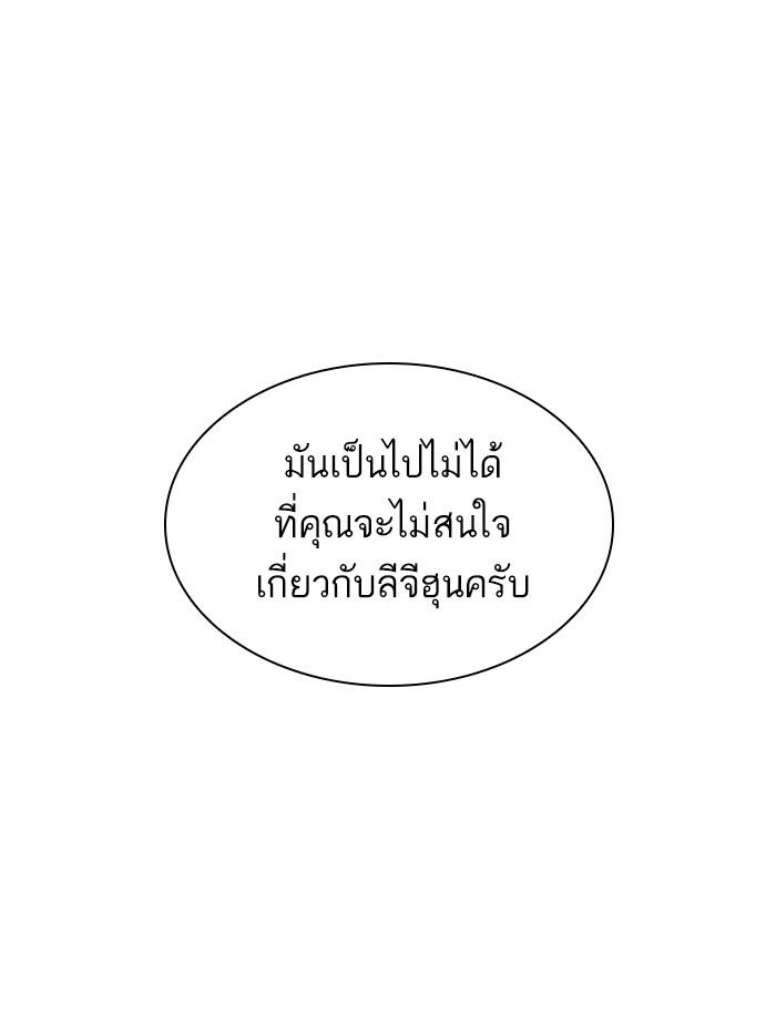 Lookism ตอนที่ 353 หน้า 21