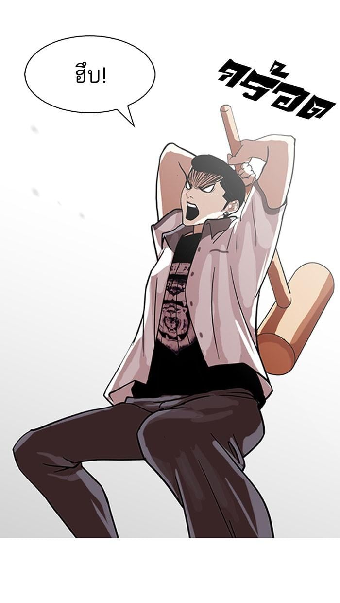 Lookism ตอนที่ 140 หน้า 64