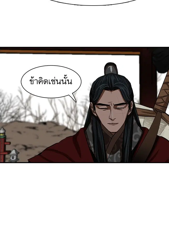 Escort Warrior ตอนที่ 217 หน้า 92