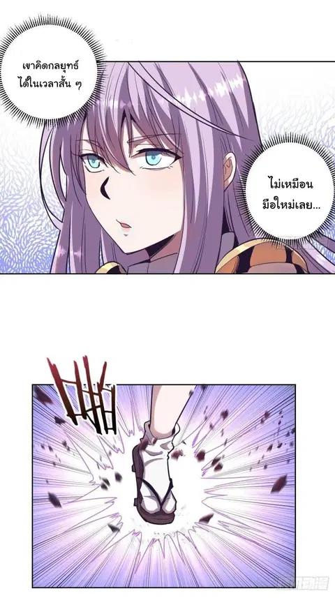 King Star Emperor ตอนที่ 42 หน้า 13