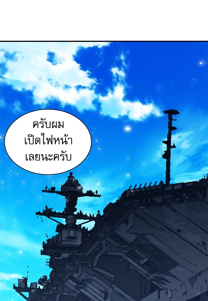 The Druid of Seoul Station ตอนที่ 145 หน้า 139
