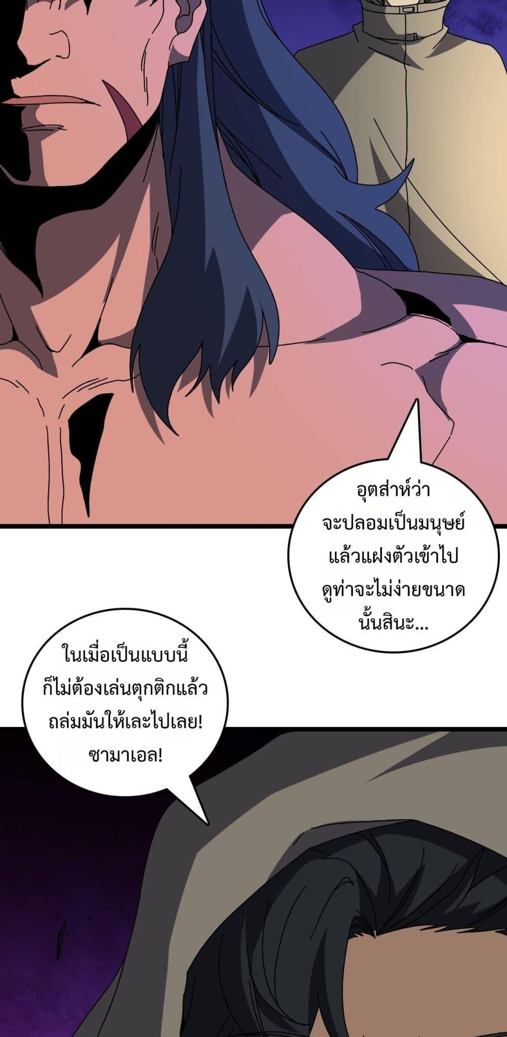 Starting as the Black Dragon BOSS เริ่มต้นในฐานะ บอสมังกรดำเวลตัน ตอนที่ 78 หน้า 10
