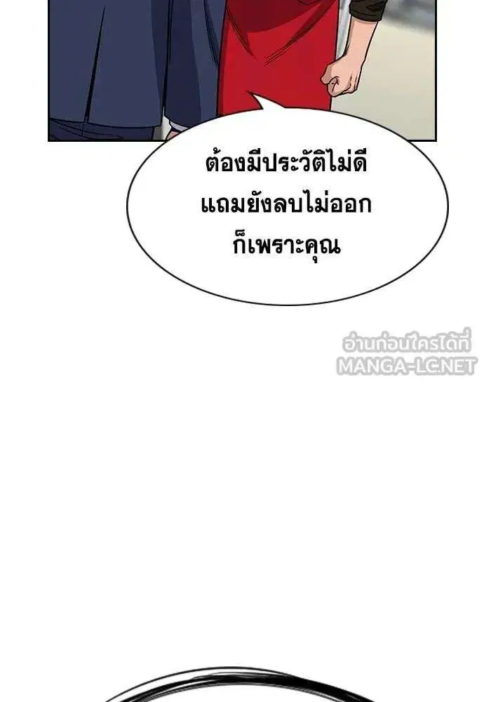 True Education ตอนที่ 225 หน้า 92