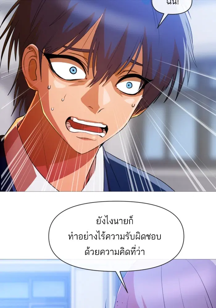Random Chat ตอนที่ 288 หน้า 54